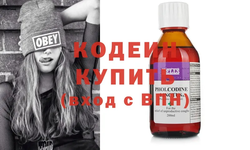 Кодеин Purple Drank  маркетплейс как зайти  Александров  гидра зеркало 