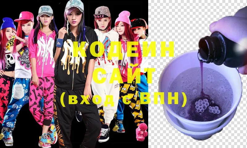 Кодеин Purple Drank  Александров 