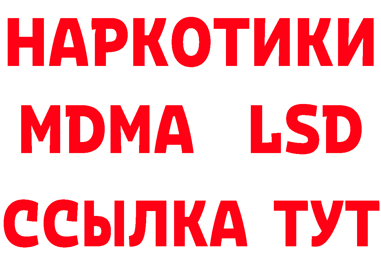 Бутират BDO зеркало сайты даркнета MEGA Александров