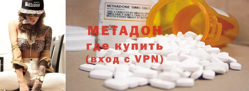 Метадон methadone  Александров 